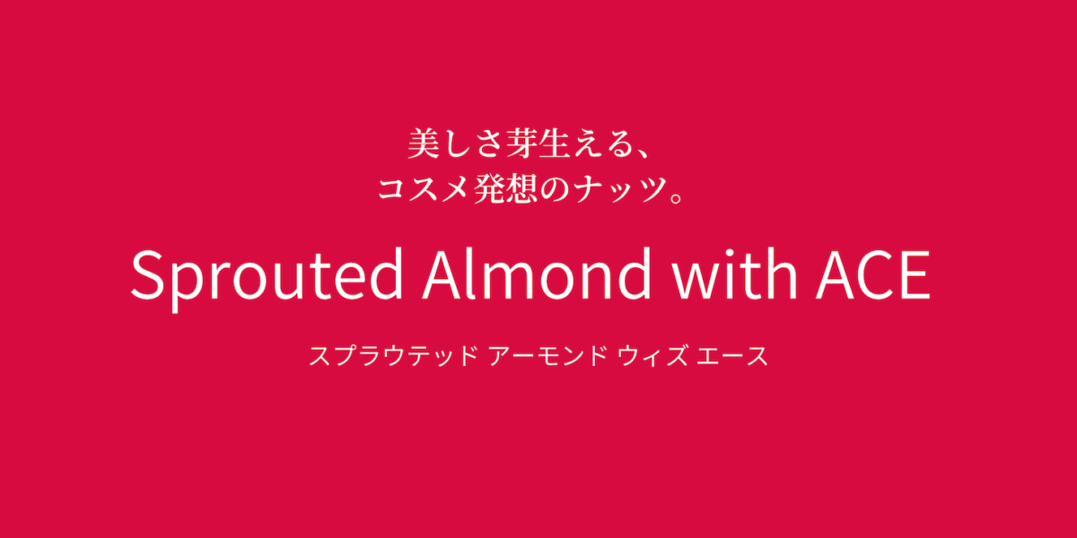 Sprouted Almond with ACE（スプラウテッド アーモンド ウィズ エース）